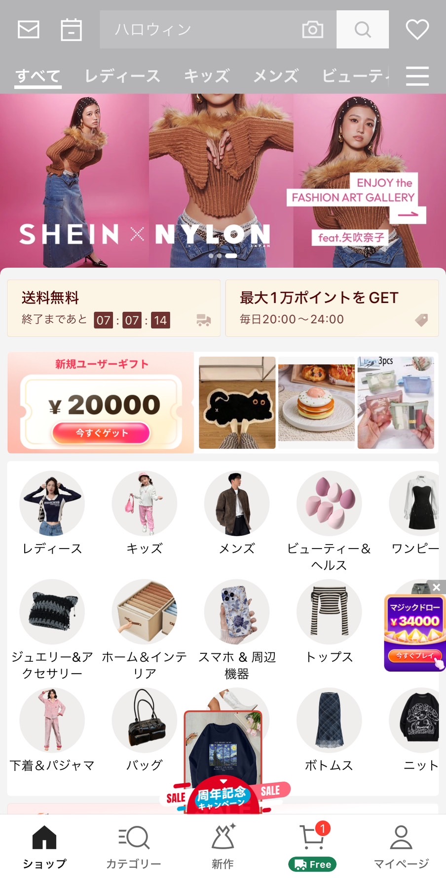 shein ホーム画面